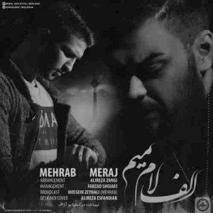 مهراب الف لام میم